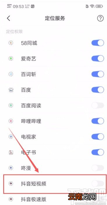抖音短视频APP设置自动定位的方法