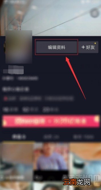 抖音短视频APP设置自动定位的方法