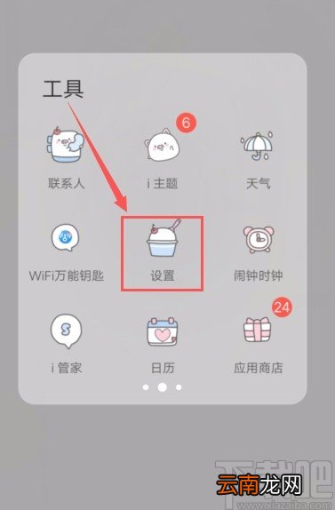 抖音短视频APP设置自动定位的方法