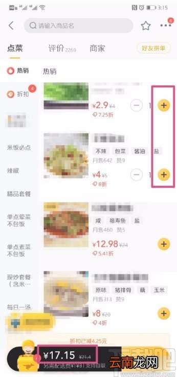 美团APP领取和使用优惠券的方法