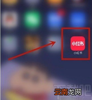 小红书APP删除笔记的方法
