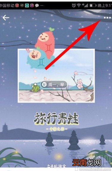 小红书APP删除笔记的方法