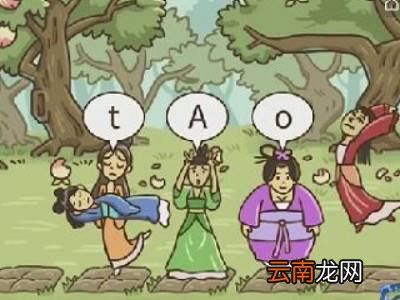 西游梗传第七关更多结局