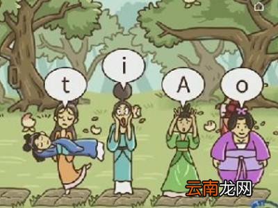 西游梗传第七关更多结局