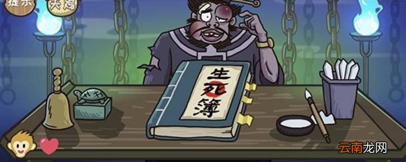 西游梗传第七关更多结局