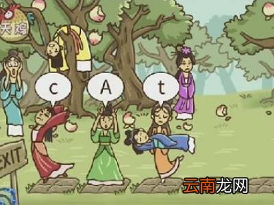 西游梗传第七关更多结局
