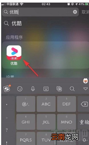 优酷视频APP设置默认缓存清晰度的方法