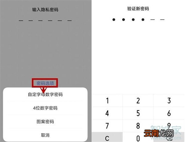 iqoo3怎么给应用加密