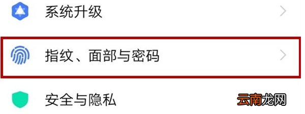 iqoo3怎么给应用加密
