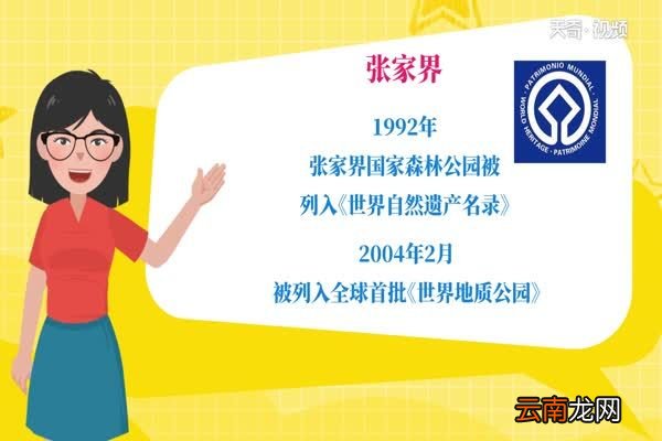 张家界是哪个省 张家界在哪个省
