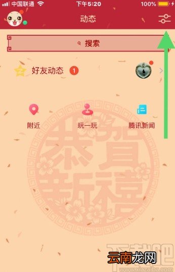 手机QQ添加全民K歌功能的方法步骤
