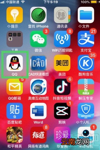 手机QQ添加全民K歌功能的方法步骤