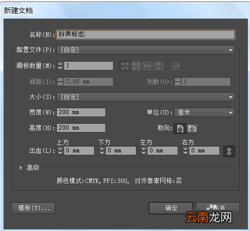 ai绘制一个简单铃铛图标的图文操作技巧