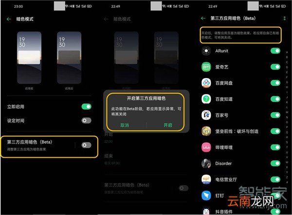 opporeno3pro怎么开启暗色模式