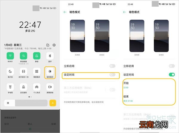 opporeno3pro怎么开启暗色模式
