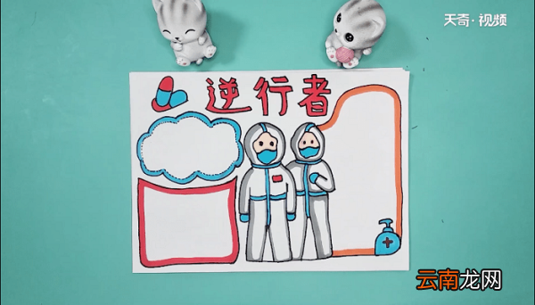 关于医生手抄报 关于医生画报