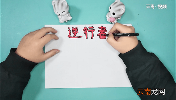 关于医生手抄报 关于医生画报