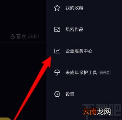 抖音APP自动回复私信的方法步骤