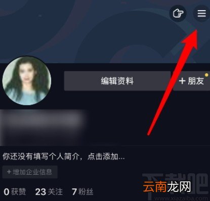 抖音APP自动回复私信的方法步骤