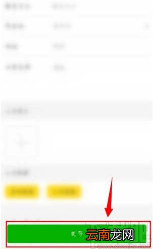 运帮帮APP发布产品包装的方法步骤