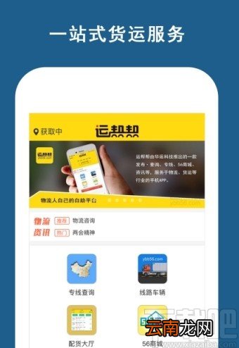运帮帮APP发布产品包装的方法步骤