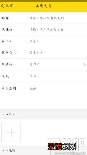 运帮帮APP发布产品包装的方法步骤
