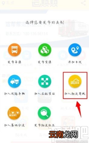 运帮帮APP发布产品包装的方法步骤