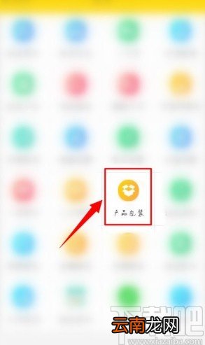 运帮帮APP发布产品包装的方法步骤