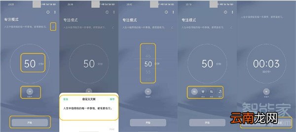 opporeno3pro怎么设置专注模式