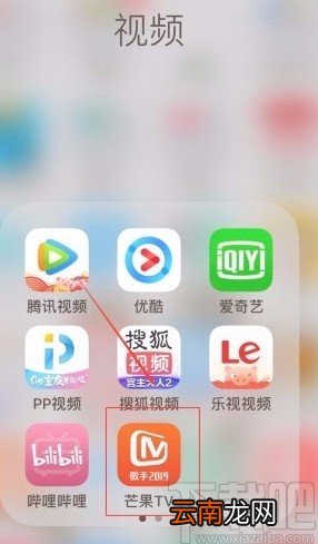 芒果tvAPP设置播放模式的方法