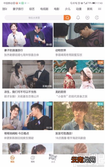 芒果tvAPP设置播放模式的方法