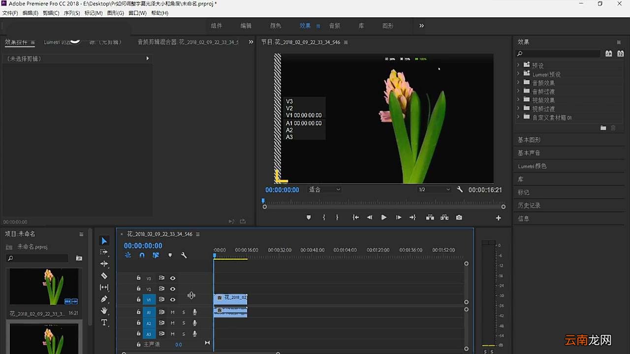 Premiere给字幕加纹理图的图文操作过程