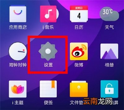 vivos6怎么开启抬手亮屏