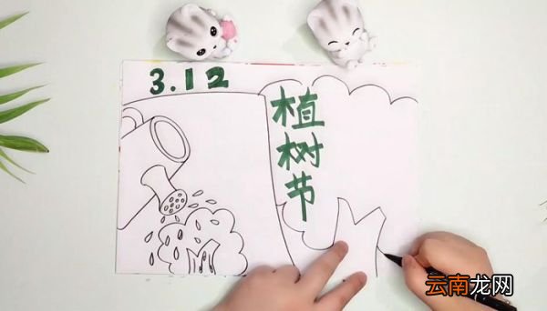 二年级植树节手抄报二年级植树节手抄报教程
