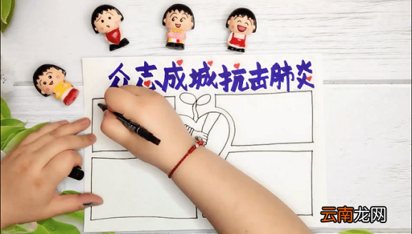 抗击肺炎手抄报 抗击肺炎画报