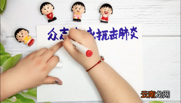 抗击肺炎手抄报 抗击肺炎画报