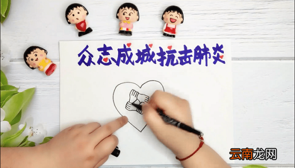 抗击肺炎手抄报 抗击肺炎画报
