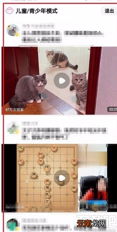 西瓜视频APP设置儿童/青少年模式的方法
