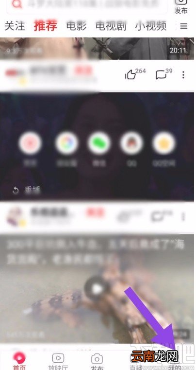 西瓜视频APP设置儿童/青少年模式的方法