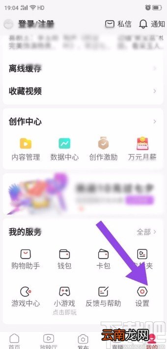 西瓜视频APP设置儿童/青少年模式的方法