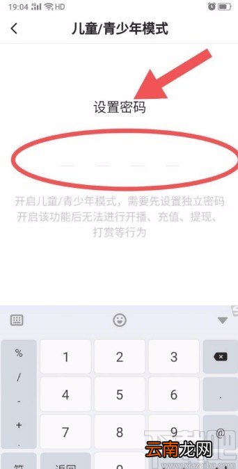 西瓜视频APP设置儿童/青少年模式的方法