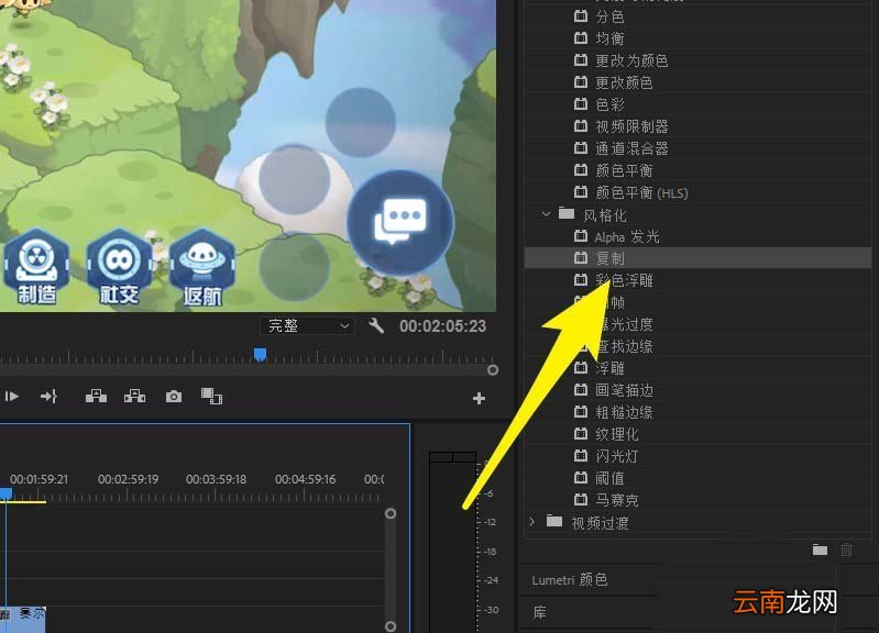 premiere复制画面的操作步骤