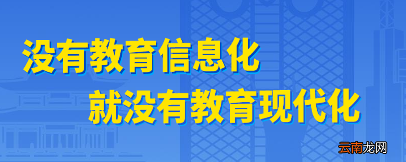 潍坊教育云平台用户名是什么