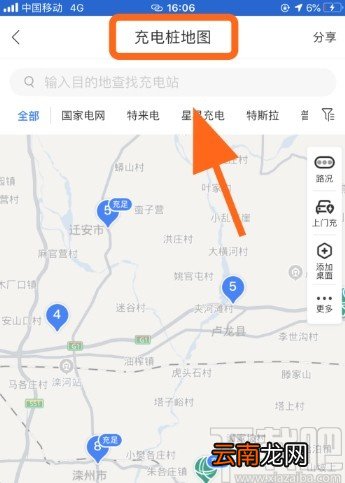 百度地图APP查找充电桩的操作方法