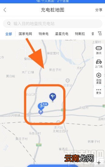 百度地图APP查找充电桩的操作方法