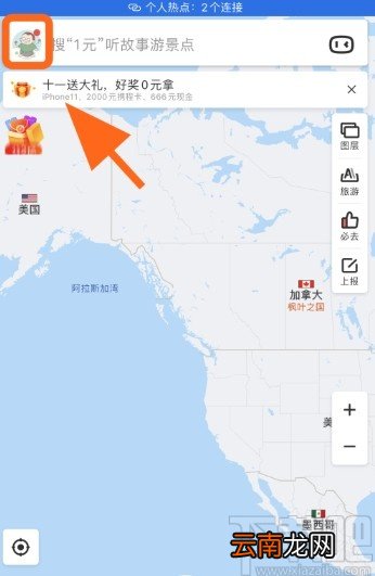 百度地图APP查找充电桩的操作方法