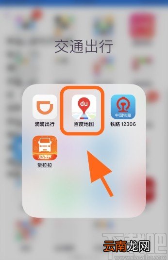 百度地图APP查找充电桩的操作方法