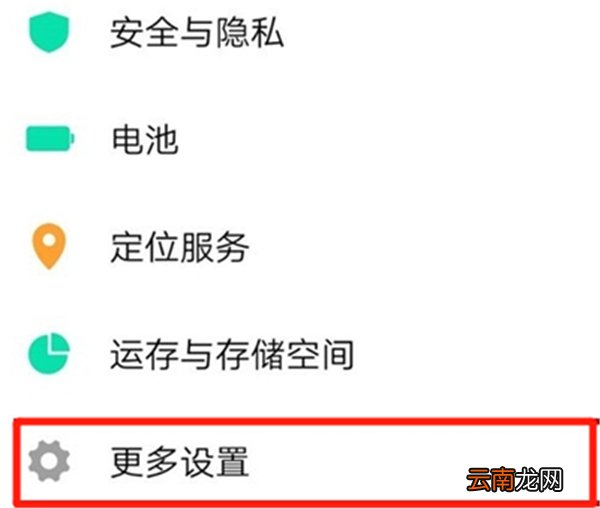 vivos6怎么设置来电闪光灯