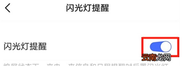 vivos6怎么设置来电闪光灯