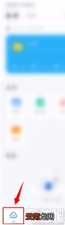 一生相伴115APP开启通讯录的方法